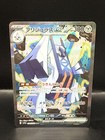 Archaludon ex