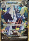 Archaludon ex