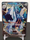 Archaludon ex