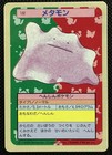 Ditto