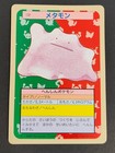 Ditto