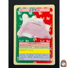 Ditto