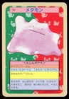 Ditto