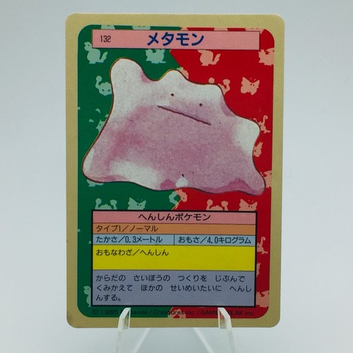 Ditto