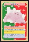 Ditto