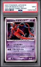 Visitor Deoxys