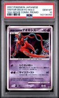 Visitor Deoxys