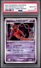 Visitor Deoxys