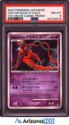 Visitor Deoxys