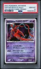 Visitor Deoxys