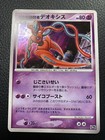 Visitor Deoxys
