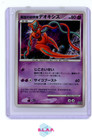 Visitor Deoxys