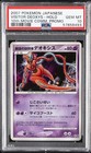Visitor Deoxys