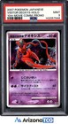 Visitor Deoxys