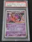 Visitor Deoxys