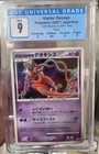 Visitor Deoxys