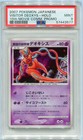 Visitor Deoxys