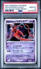 Visitor Deoxys