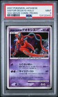 Visitor Deoxys