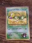 Erika's Bellsprout