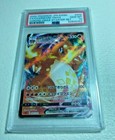 Charizard VMAX