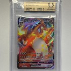 Charizard VMAX