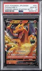Charizard VMAX