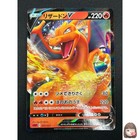 Charizard VMAX