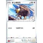 Charizard VMAX