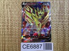 Zamazenta V