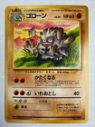 Graveler
