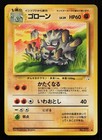 Graveler