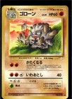 Graveler
