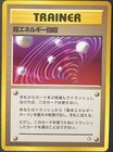 Super Energy Retrieval