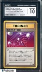 Super Energy Retrieval