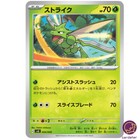 Scyther