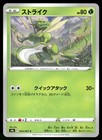 Scyther