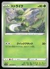 Scyther