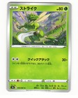 Scyther