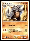 Rhydon