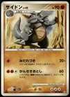 Rhydon