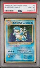 Lapras