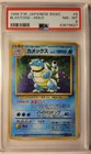 Lapras