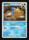 Lapras