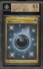 Darkness Energy