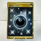 Darkness Energy