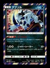 Absol