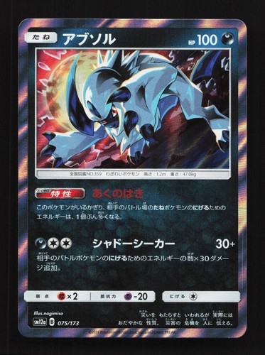 Absol