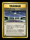 Cerulean City Gym