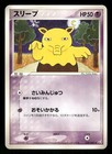 Drowzee